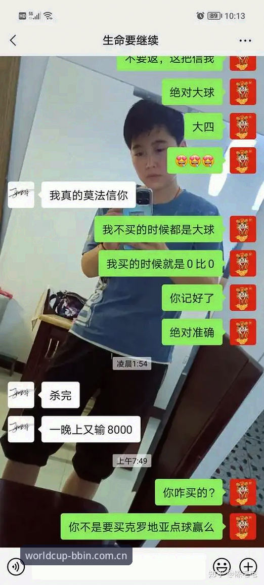 世界杯买球官网怎么下？BBIN下载全攻略让你秒变高手