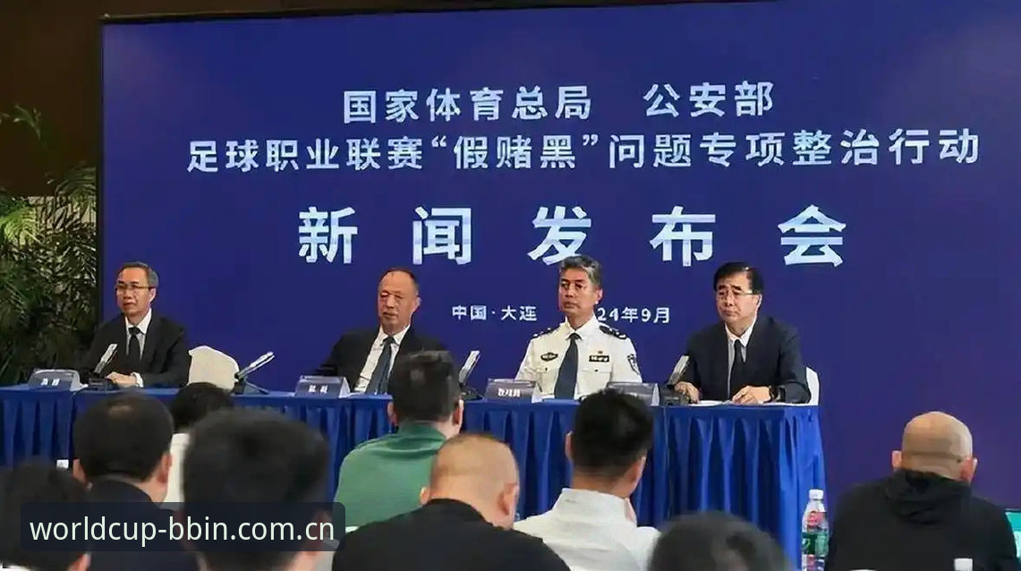 足协重拳出击！解读第三批禁足名单的3个关键看点与平台观赛体验分享